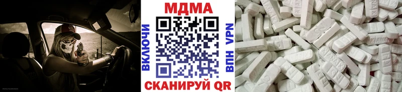 MDMA кристаллы  Купить закладки  Лаишево 