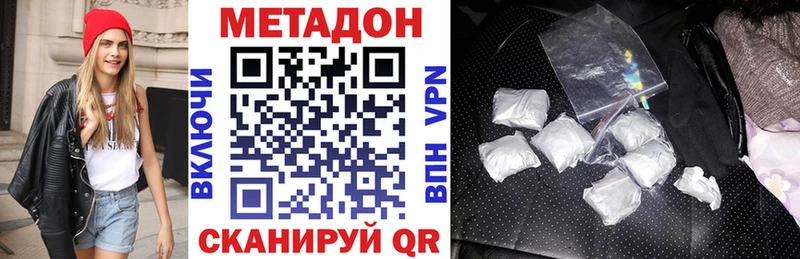 МЕТАДОН кристалл  Купить где  Лаишево 