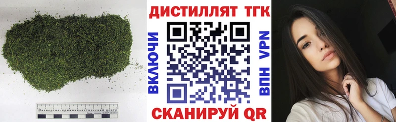 ТГК концентрат  Купить где  Лаишево 